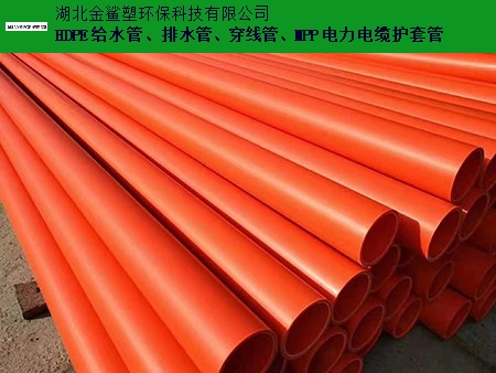 武汉MPP电力电缆护套管供应商,MPP电力电缆护套管