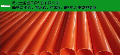 咸宁MPP电力电缆护套管生产商