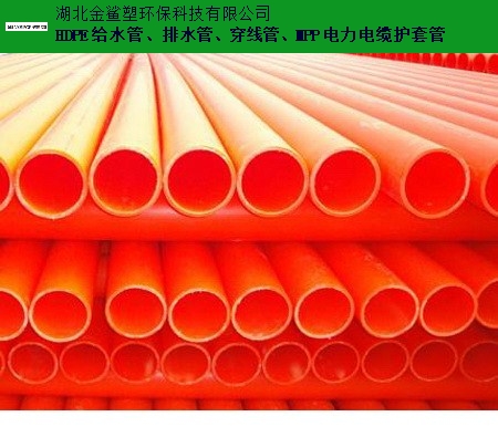 咸宁MPP电力电缆护套管生产商 欢迎来电 湖北金鲨塑环保科技供应