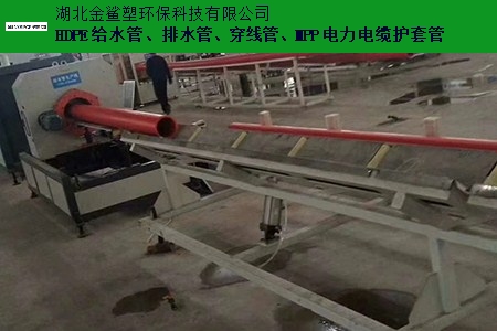 咸宁MPP电力电缆护套管供应商 欢迎咨询 湖北金鲨塑环保科技供应