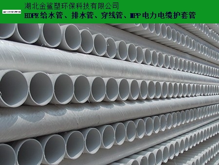 宜昌PVC管材品牌 欢迎咨询 湖北金鲨塑环保科技供应