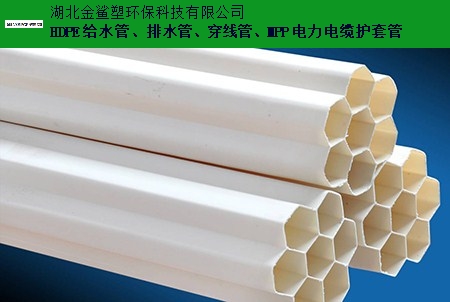 宜昌PVC管材批发 欢迎来电 湖北金鲨塑环保科技供应
