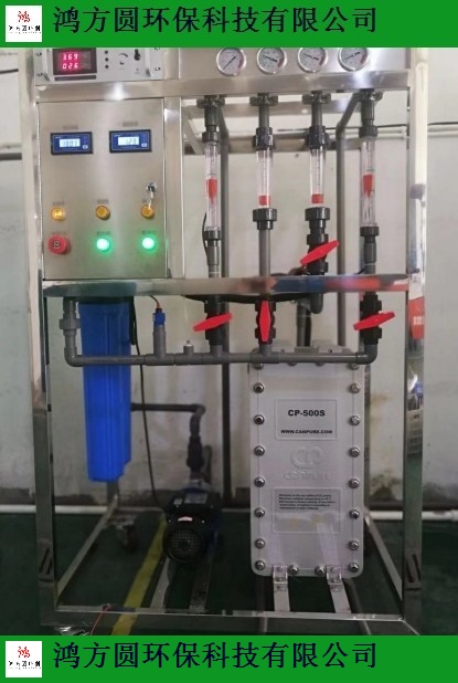 枣庄市维修EDI超纯水设备价格 抱诚守真 山东鸿方圆环保科技供应