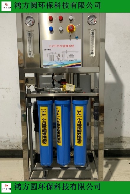 枣庄销售商用反渗透设备要多少钱 诚信经营 山东鸿方圆环保科技供应
