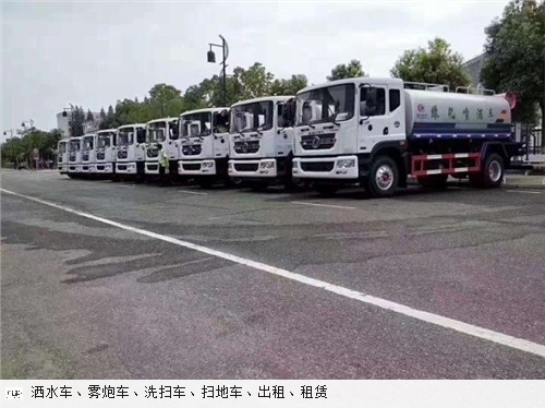 附近道路抑尘车出租价格,抑尘车