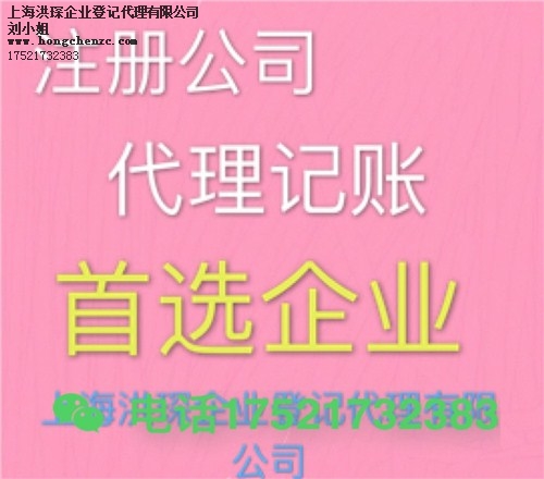 注册个人独资企业的流程  个人独资企业注册  怎么注册个人独资企业  洪琛供