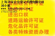 提供上海怎么办理二类医疗器械许可证行情洪琛供