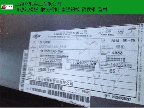 上海S35C钢板价格行情