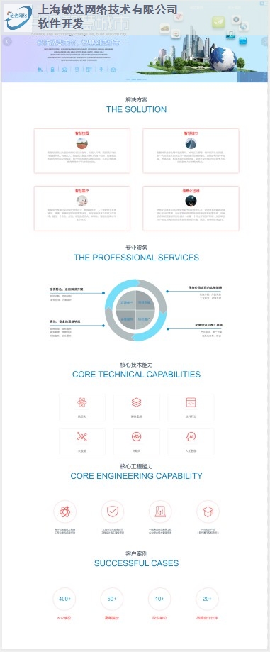 上海定制网站在线咨询 信息推荐 上海敏迭网络技术供应