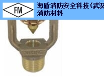 上海销售消防喷头五星服务 FM认证喷头「海盾供」