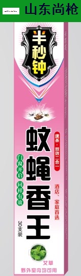 潍坊健康蚊香生产厂家 欢迎来电 山东尚枪日用品供应