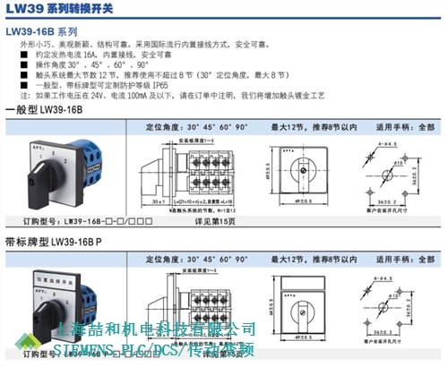 安徽銷售西門子APT轉換開關廠家供應 上海喆和機電科技供應