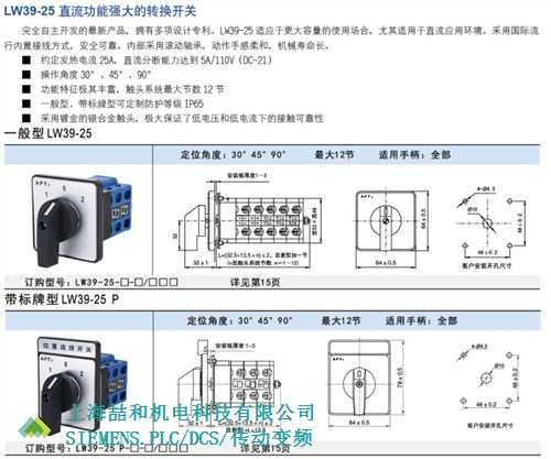 上海优惠特卖APT转换开关LW39-16B,APT转换开关