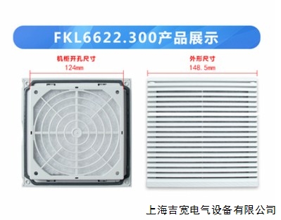 上海吉宽电气设备有限公司