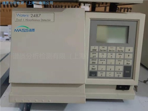 谱质分析检测技术（上海）有限公司