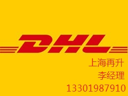 上海再升货物运输代理有限公司