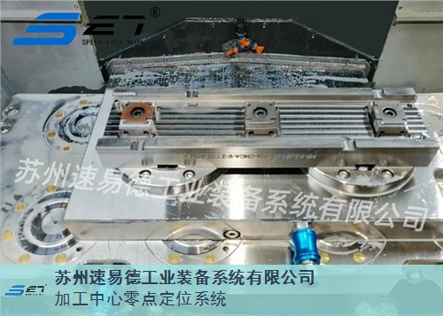 中国台湾销售手动式零点定位器质量材质上乘 信息推荐「苏州速易德工业装备系统供应」
