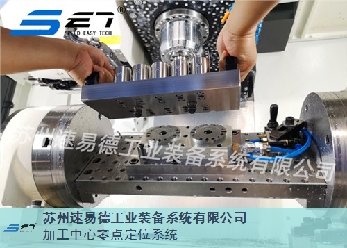 中国台湾销售手动式零点定位器全国发货 创新服务「苏州速易德工业装备系统供应」