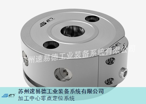中国台湾销售手动式零点定位器欢迎来电 服务至上「苏州速易德工业装备系统供应」