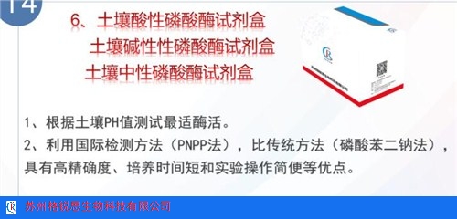 北京正规磷酸烯醇式丙酮酸羧化酶试剂盒 苏州格锐思生物科技供应