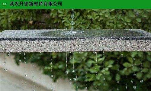 湖北透水砂基磚哪里買 服務為先 武漢開思新材料供應