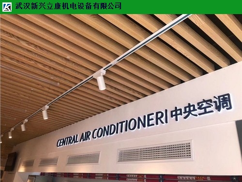 江夏办公楼格力多联式中央空调预算 客户至上「武汉新兴立康机电设备图片