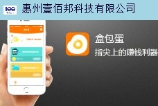 清远盒子科技品牌企业 惠州壹佰邦科技供应