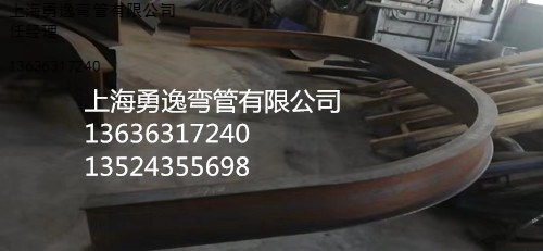 上海弯管拉弯供450工字钢拉弯