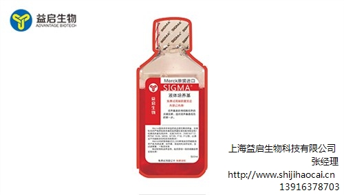 上海益启生物科技有限公司