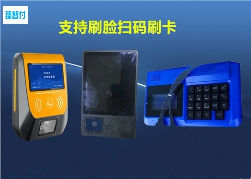 珠海安卓刷卡消费机,刷卡消费机