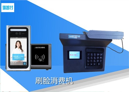 四川二次开发刷卡消费机厂家直供,刷卡消费机