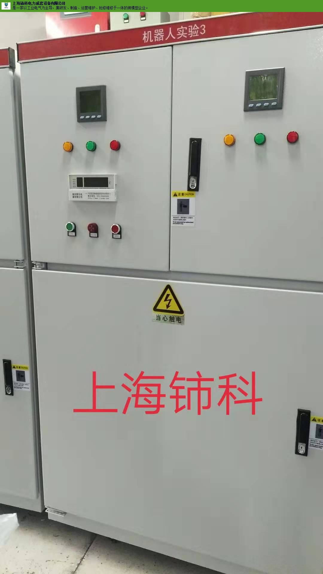 上海大型配电柜维修哪家好,配电柜