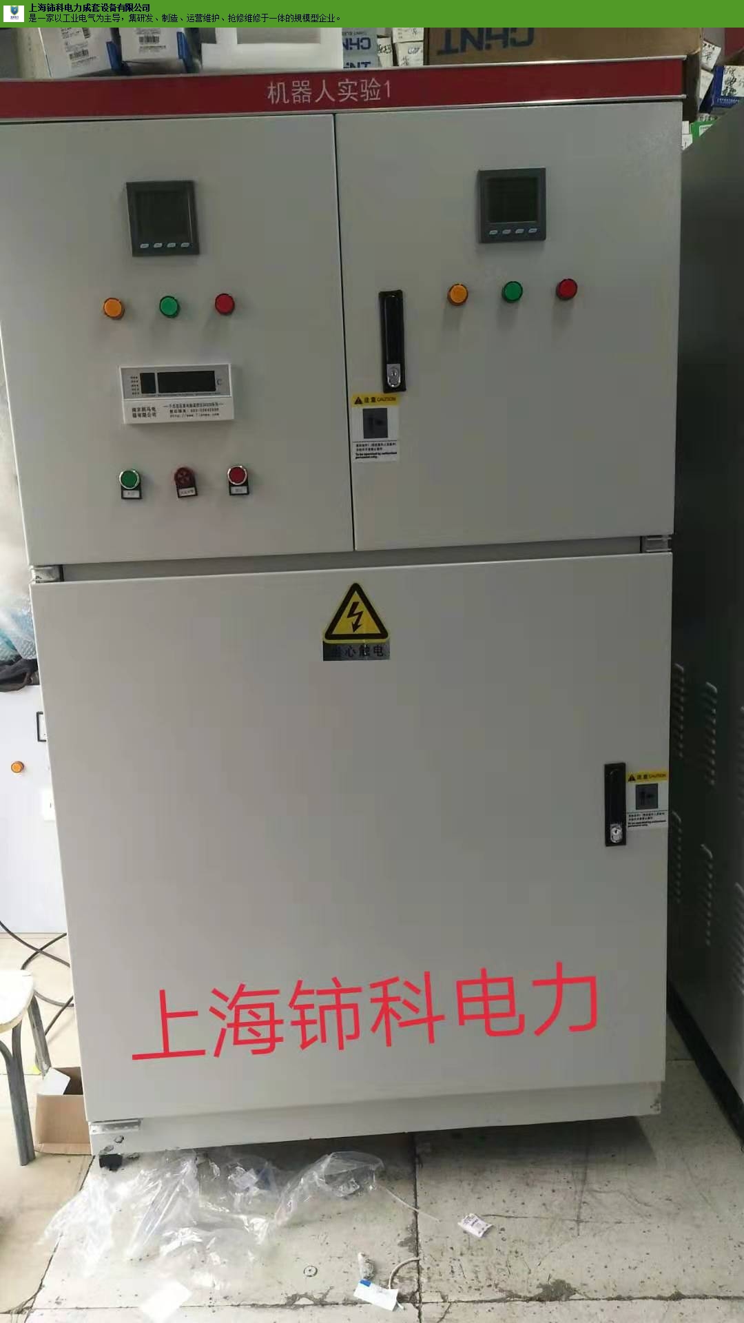 嘉定区正规配电柜规格齐全 诚信为本「上海铈科电力成套设备供应」