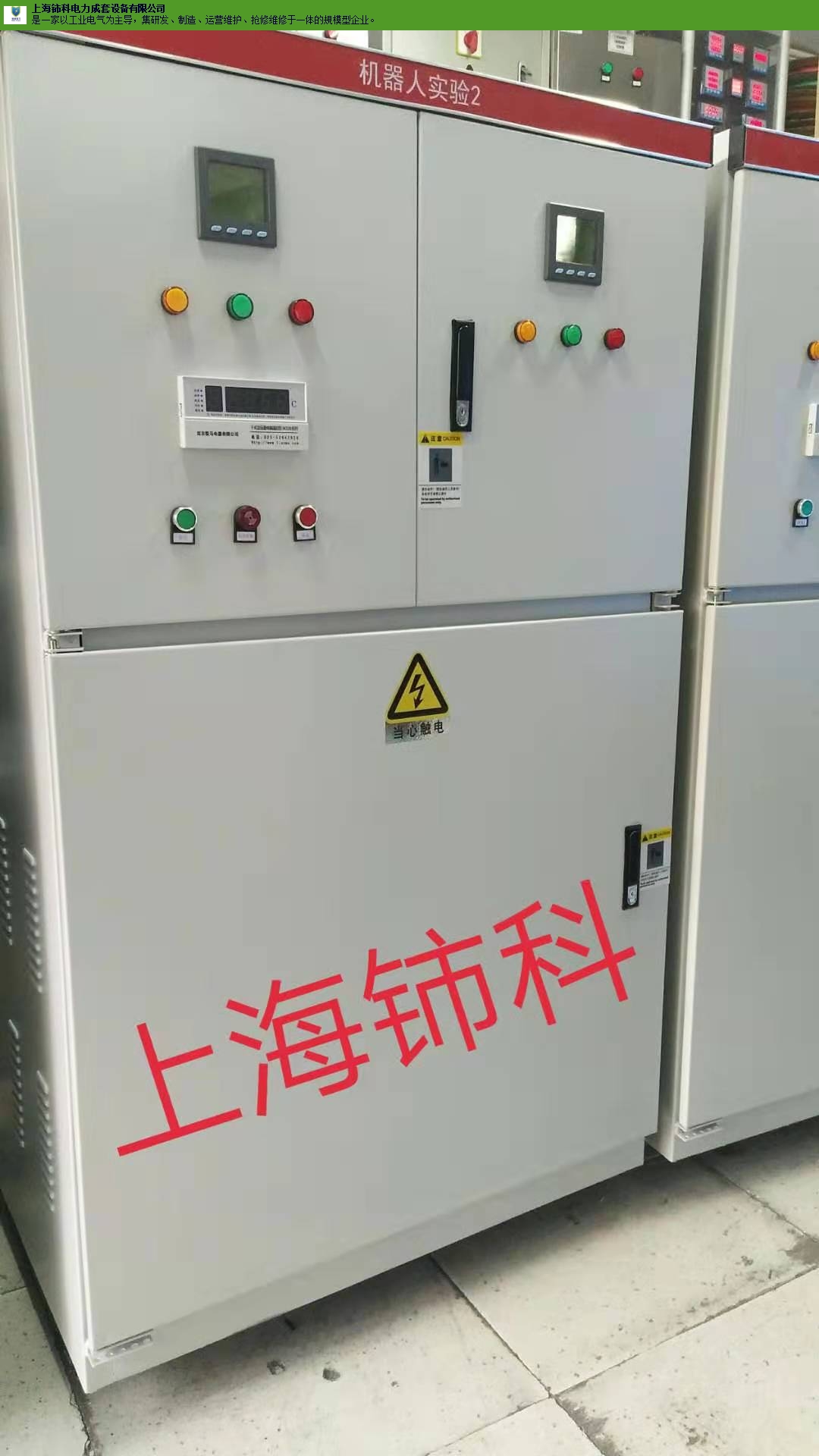 黄浦区配电柜抢修配电柜规格型号 真诚推荐「上海铈科电力成套设备供应」