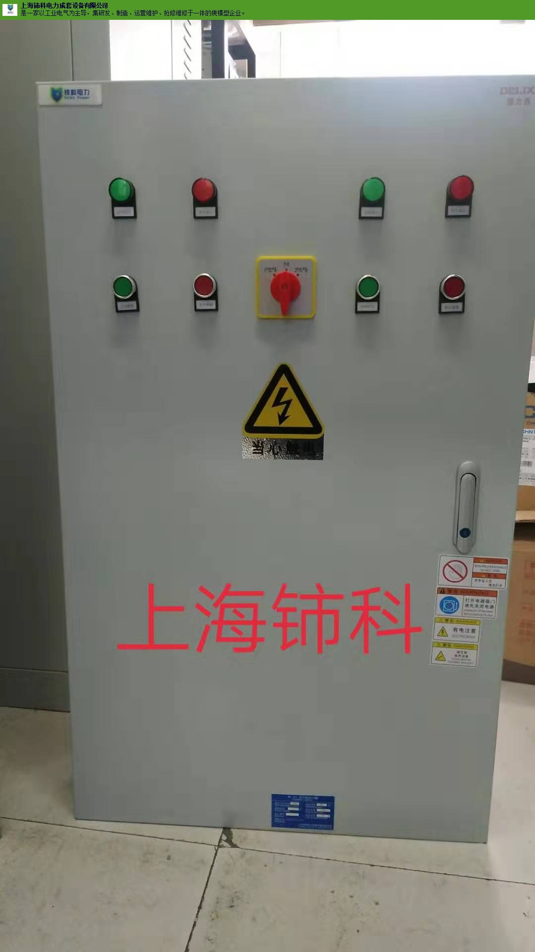 青浦区低压水泵控制箱维修改造上门安装,水泵控制箱维修改造