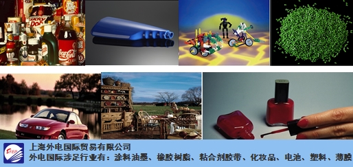 美国PennColor荧光色浆等颜料分散剂「上海外电国际贸易供应」
