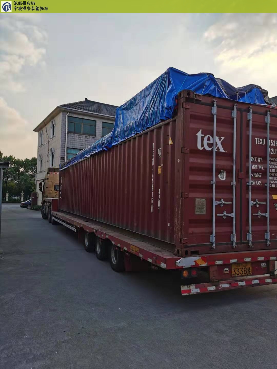 杭州出口集装箱拖车清关,集装箱拖车