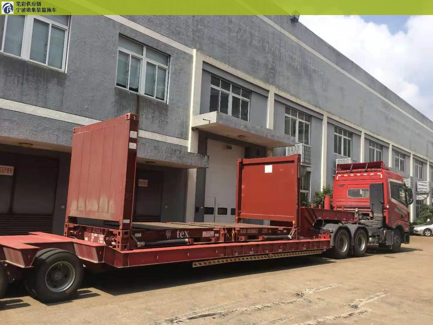 宁波开顶箱集装箱拖车报价,集装箱拖车
