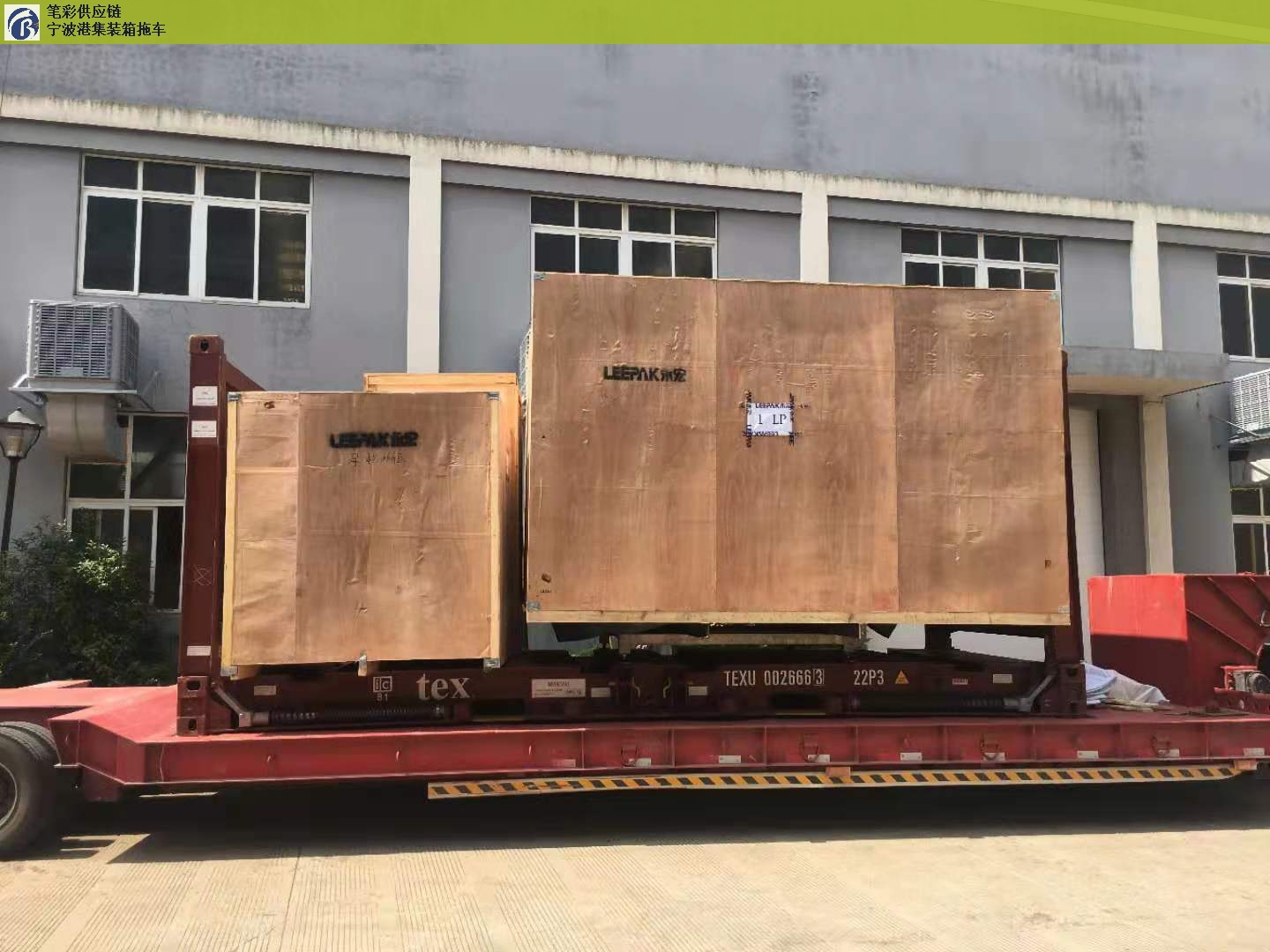 杭州进出口集装箱拖车车队,集装箱拖车