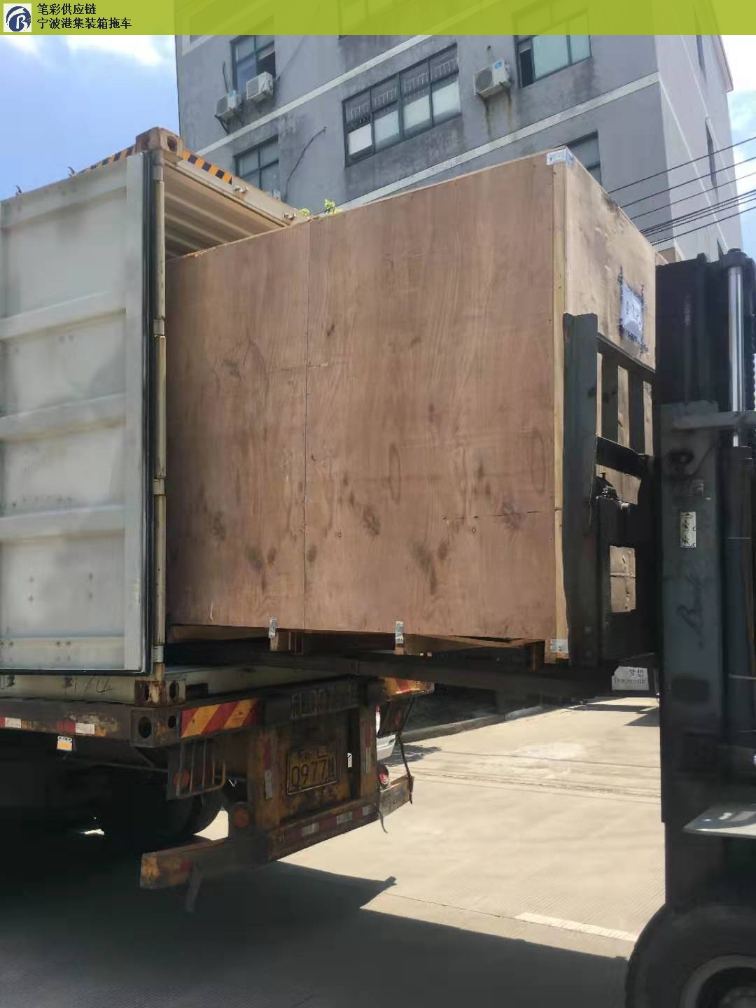 温州进口集装箱拖车哪家好,集装箱拖车