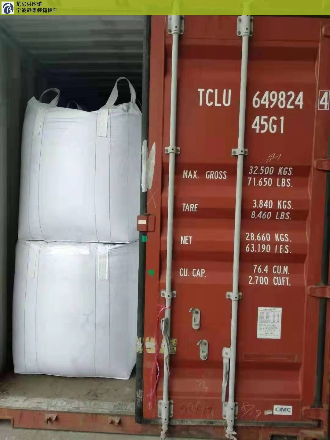 衢州冷冻柜集装箱拖车车队,集装箱拖车