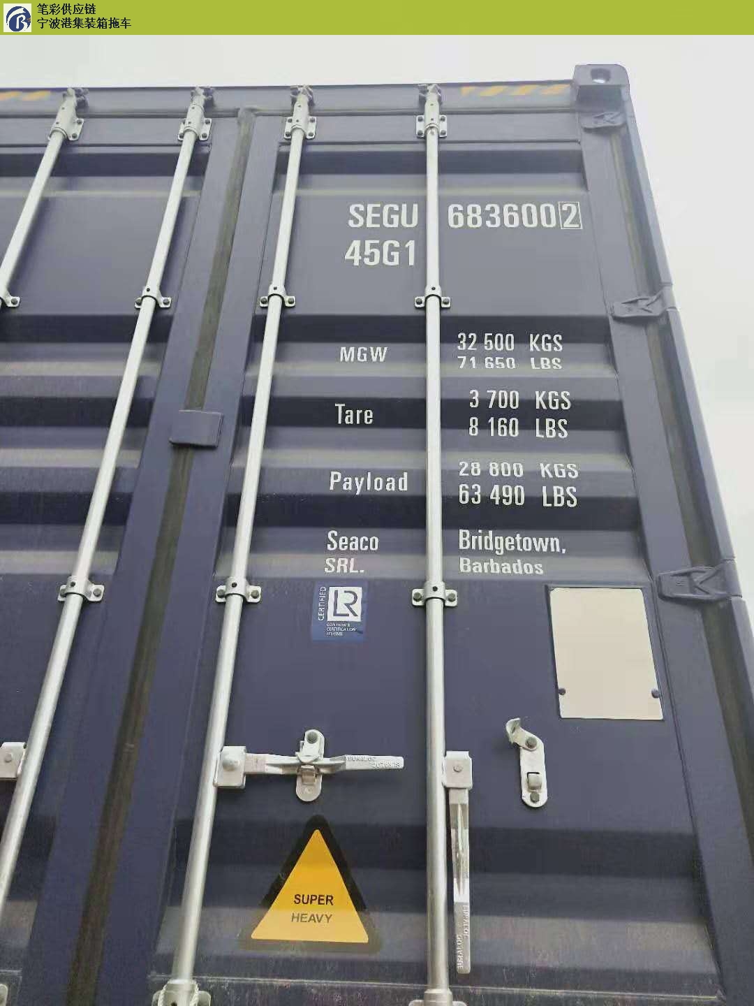宁波特种柜集装箱拖车,集装箱拖车