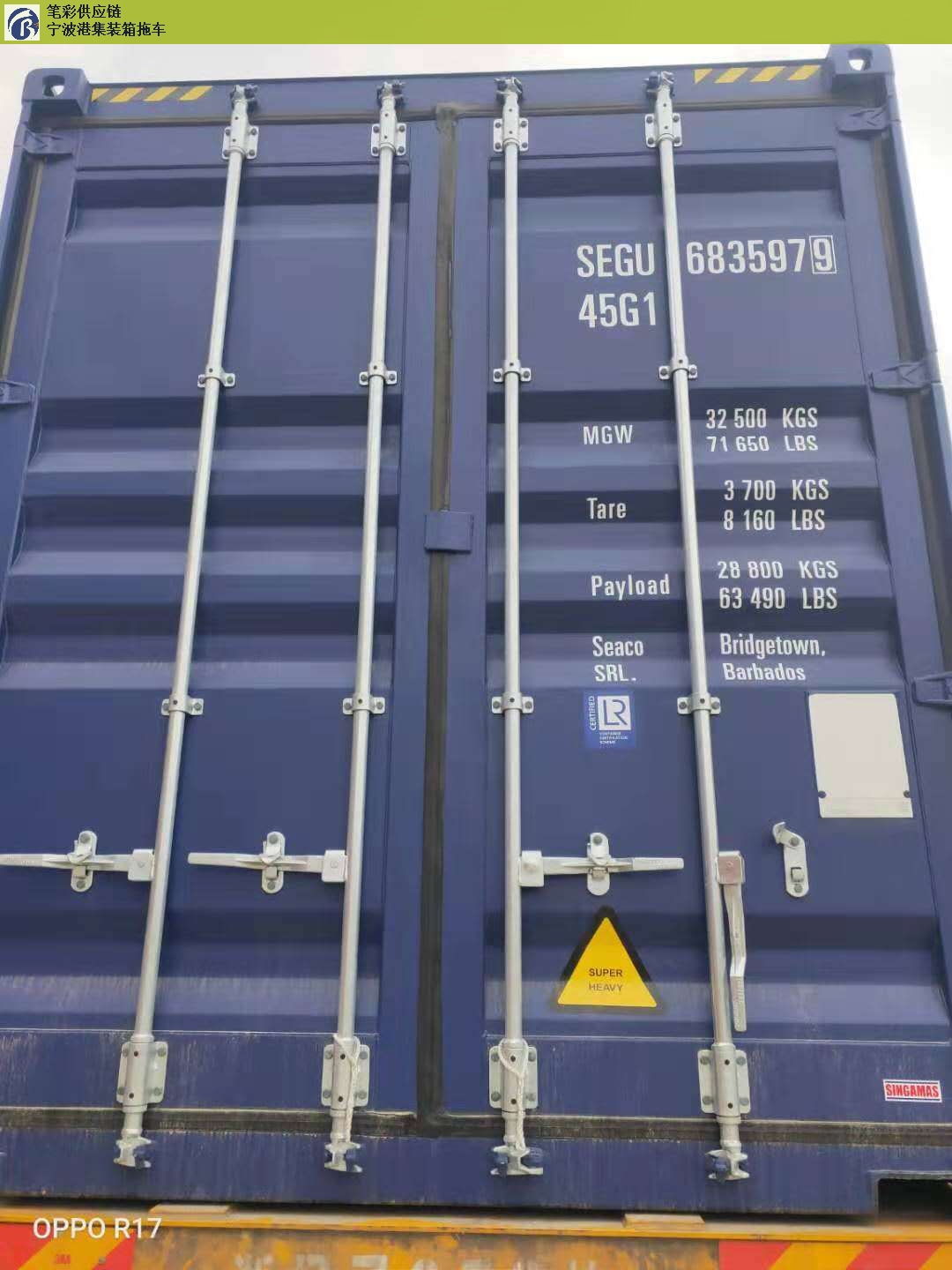 台州冷冻柜集装箱拖车报关,集装箱拖车