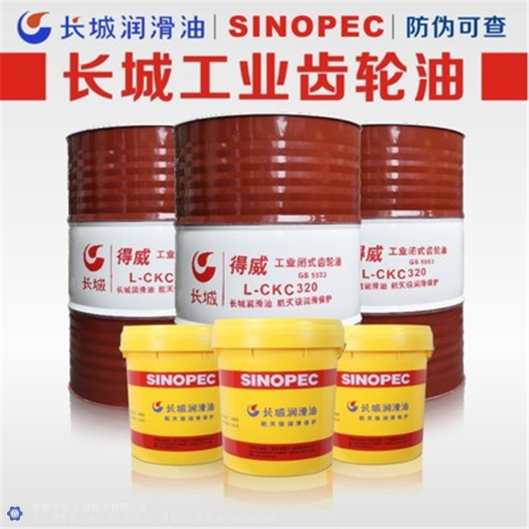 深圳长城齿轮油销售「深圳长天润滑油供应」