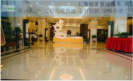 长宁区工程开荒保洁保洁服务展会保洁,保洁服务