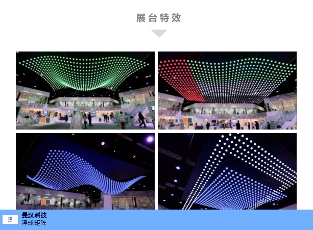 湖南质量矩阵球什么价格 欢迎来电「曼汉机器人科技供应」