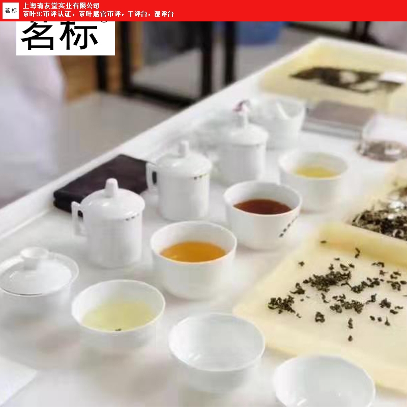 安徽茶叶湿平台报价「上海清友堂实业供应」