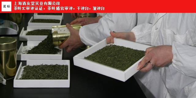 广州代用茶干评台制造厂家,干评台