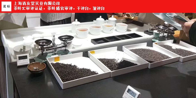 广州代用茶干评台全国发货,干评台