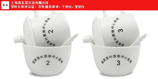 嘉兴代用茶评审杯厂家直供「上海清友堂实业供应」
